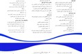 فتق کشاله ران